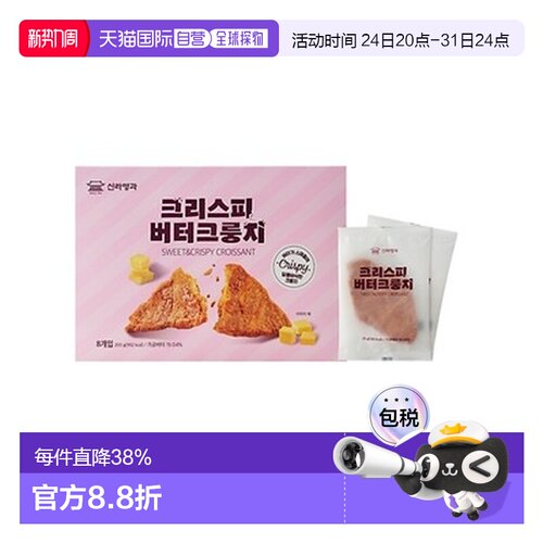 韩国直邮SHILLA BAKERY 香酥可颂 25g*8