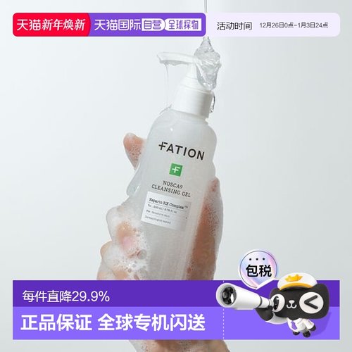 韩国直邮OliveYoung专享 Fation梵蒂爱清洁去角质啫喱 200ml正品