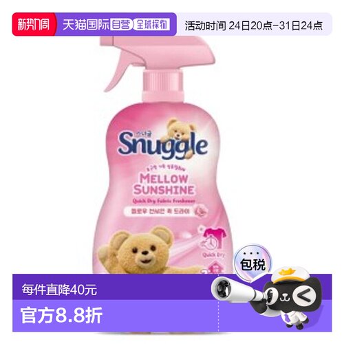 韩国直邮OLIVE YOUNG专享snuggle小熊香氛喷雾增香去味清新正品