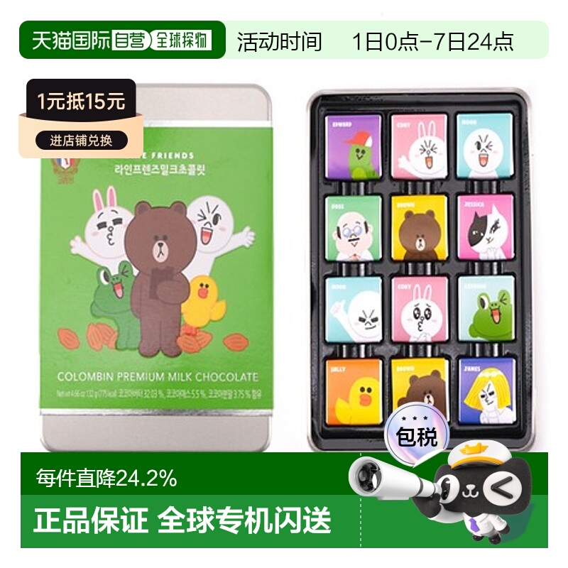 韩国直邮COLOMBIN 布朗熊巧克力5.5g*24块