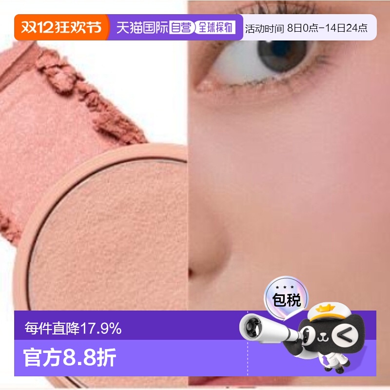 韩国直邮OLIVE YOUNG专享 TONYMOLY托尼魅力果冻腮红 O2#NUDE AMB