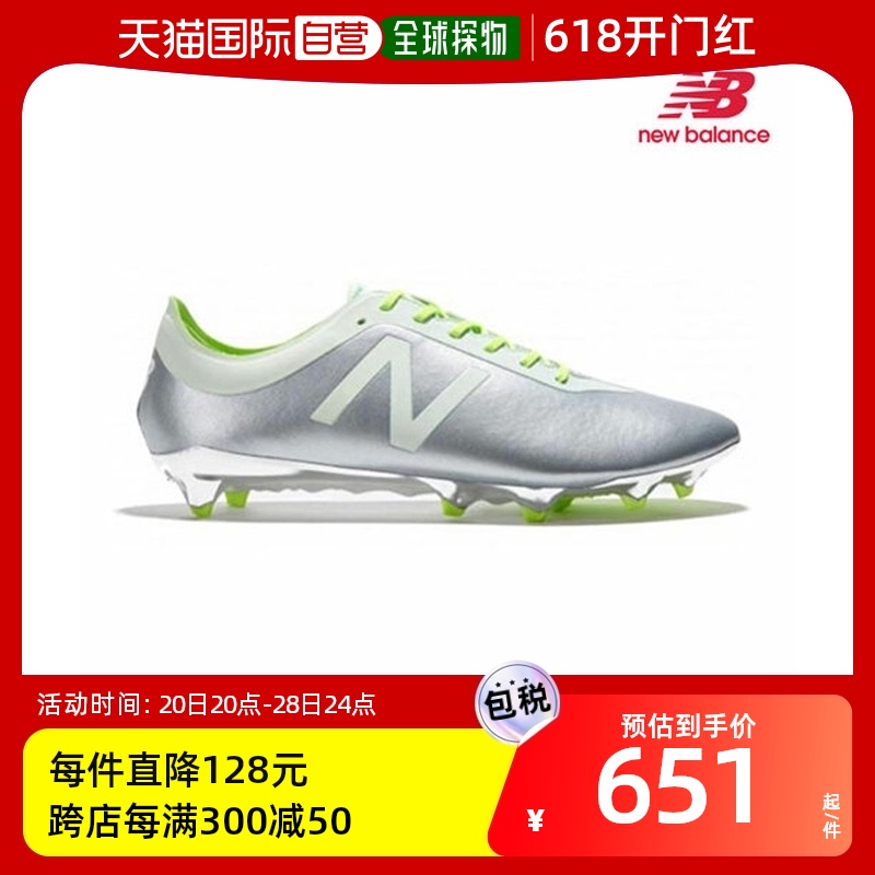 韩国直邮[New Balance] Furon Hydra FG 2.0 LE男性足球鞋 MSFLE