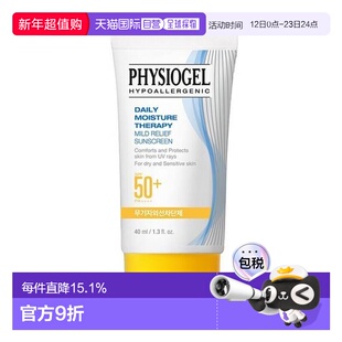 韩国直邮OLIVE YOUNG 专享 霏丝佳  温和舒缓防晒霜 40ml正品