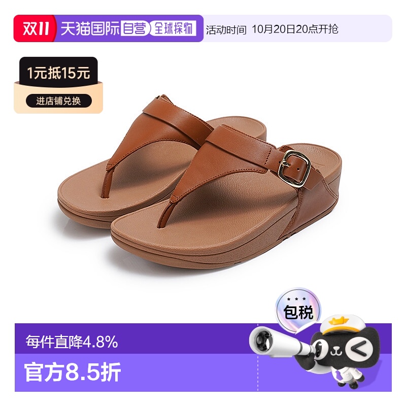 韩国直邮FITFLOP Lulu Adjustable 真皮女士人字拖 棕色 ES8-592