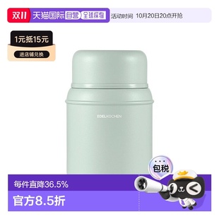 韩国直邮Edelkochen保温饭盒2套便携上班族保温桶汤盒粥杯早餐杯