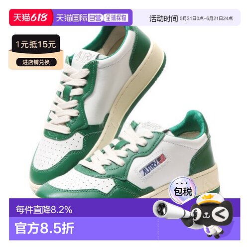 韩国直邮autry女款板鞋运动鞋绿色休闲皮面舒适AULW-WB03情人礼物