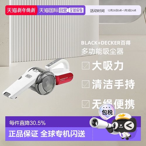 Black+Decker百得多功能吸尘器大吸力清洁手持无绳便携TPV1820RAC