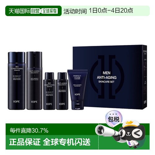 韩国直邮艾诺碧 IOPE 男士碧奥生源焕活五件套 七夕礼物正品