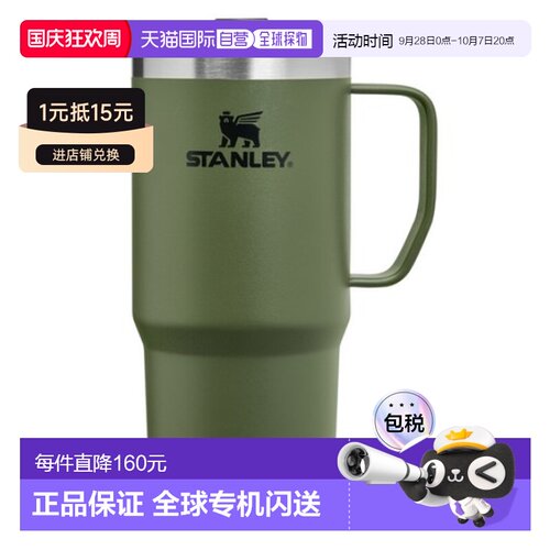 韩国直邮STANLEY史丹利马克杯杯不锈钢办公室大容量保冷473ml