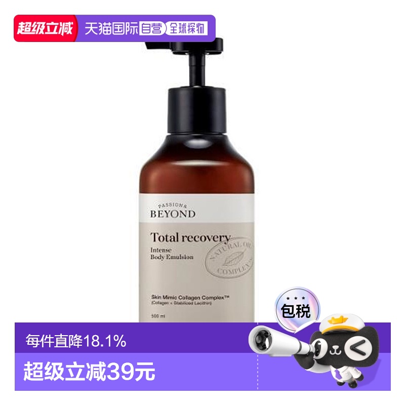 韩国直邮OliveYoung 专享 BEYOND贝妍德沐浴露 苹果花香 500ml