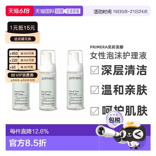 韩国直邮PRIMERA芙莉美娜女性泡沫护理液保湿滋润清洁正品洗液