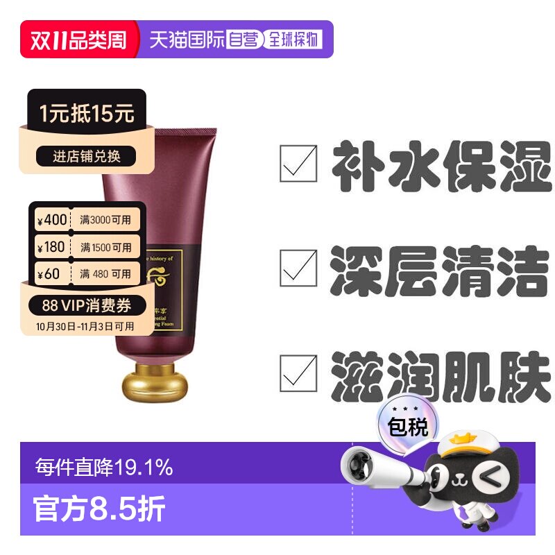 韩国直邮Whoo后红华凝香洗面奶滋养水保湿细腻水润盈透180ml正品