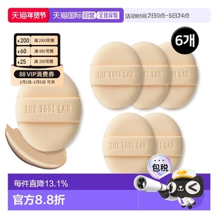 韩国直邮THE TOOL LAB 长效遮盖粉扑  7g*6个正品