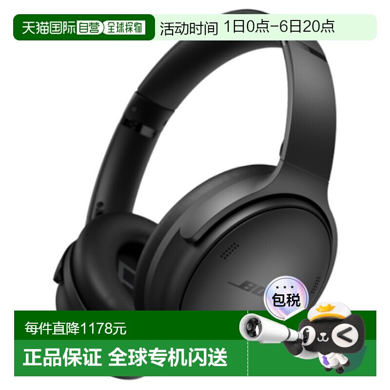 韩国直邮Bose QC耳机无线蓝牙耳机QC Headphones图片