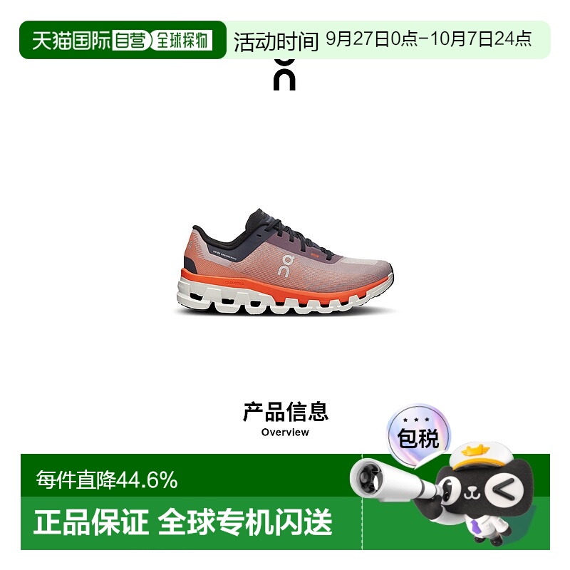 香港直邮ON昂跑 Cloudflow 4系列女鞋新款运动休闲透气舒适百搭