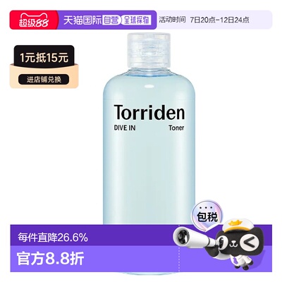 韩国直邮OLIVE YOUNG专享 TORRIDTN 桃瑞丹低分子玻尿酸爽肤正品