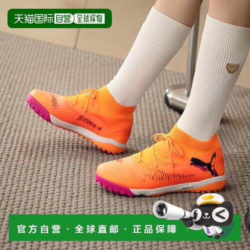 韩国直邮PUMA PUMA 五人足球鞋 ZQJ 108592-03 Future 8 Pro Cage