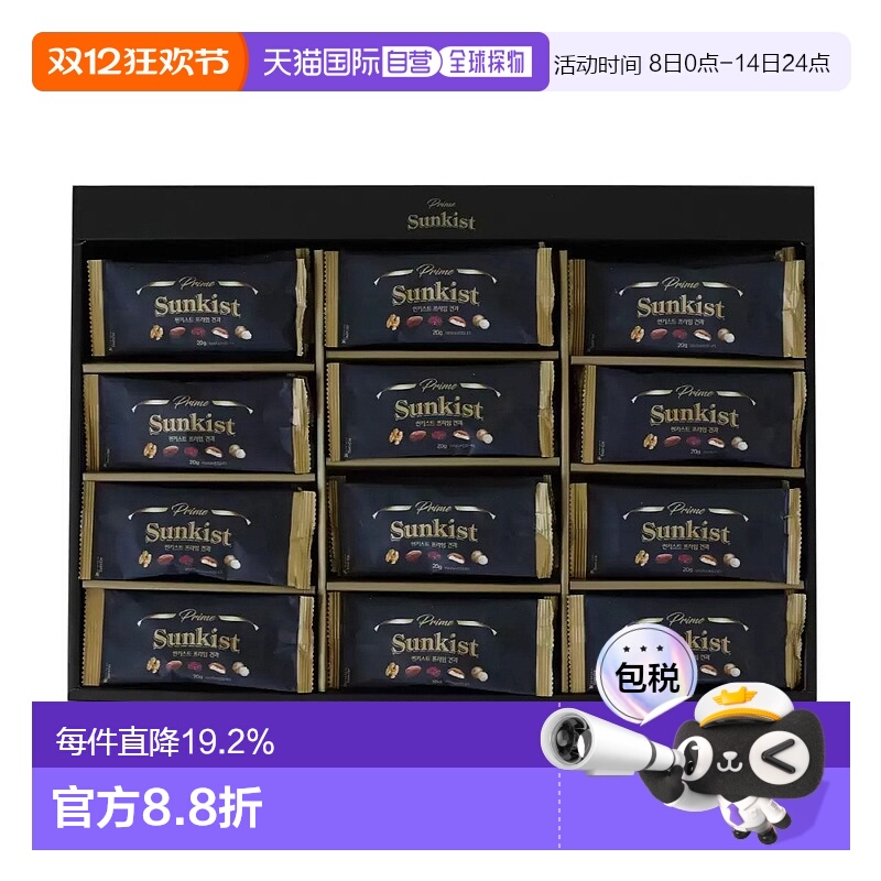 韩国直邮Sunkist每日坚果5种坚果全家健康零食小袋礼盒装20g*60包
