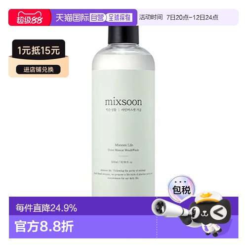 韩国直邮OLIVE YOUNG专享 MIXSOON 温和漱口水 阳光玫瑰葡萄正品