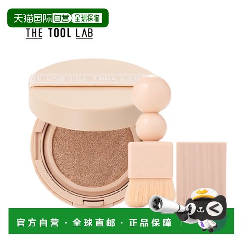 韩国直邮THE TOOL LAB 盖章贴合光泽气垫 23号 自然米色+粉正品