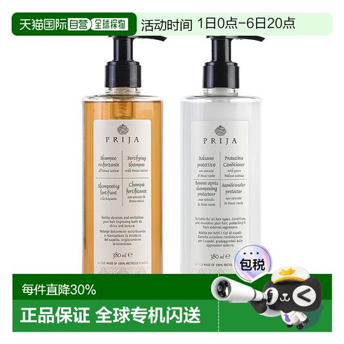 韩国直邮Prija碧丽娅寺庙香洗发水液+护发素营养滋润顺滑正品