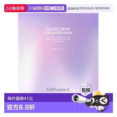 韩国直邮秀肤生 Cell Fusion C 保湿提亮面膜 35g*5正品胶原蛋白