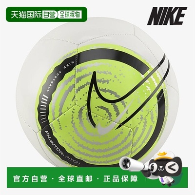 韩国直邮NIKE [SALE] Nike Footballs /U7- FZ3060-101/Phantom F