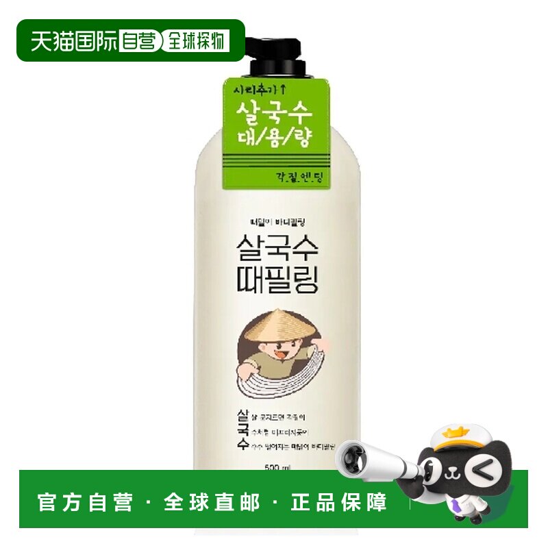 韩国直邮OLIVE YOUNG专享 LACVERT 身体去角质搓泥宝正品
