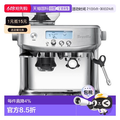 韩国直邮BREVILLE咖啡师专业快速咖啡机BES878