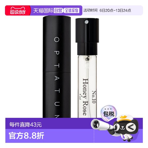 韩国直邮OPTATUM 奥塔云 蜜糖玫瑰 Honey Rose 衣物香水 8ml正品