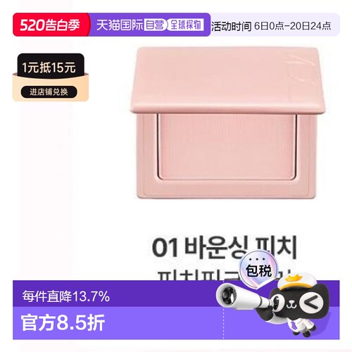 韩国直邮OLIVE YOUNG专享 VID单色腮红 01#Bouncing Peach 6g正品