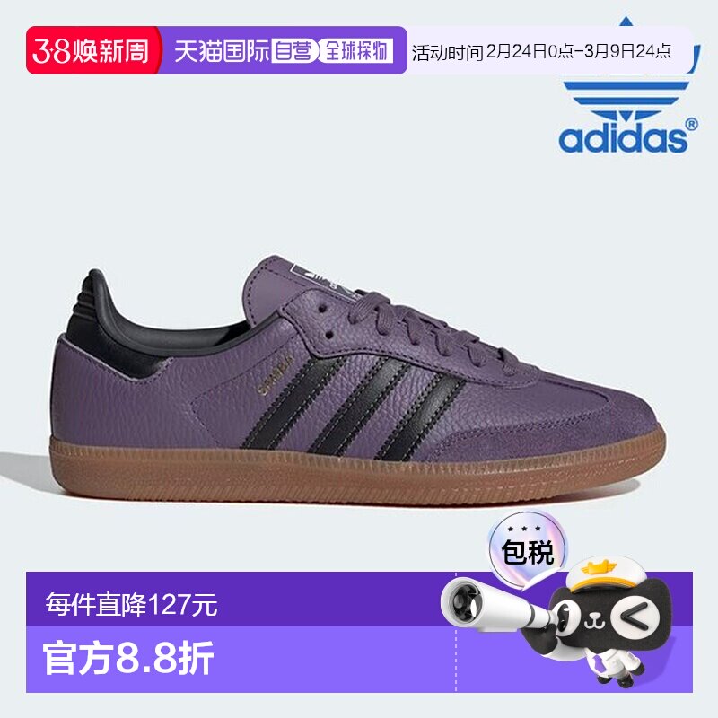 韩国直邮adidas [特价] 阿迪达斯运动鞋 /U3- IE7012 / Samba SAM