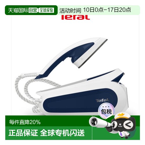 Tefal 特福电熨斗家用便携熨烫机烫衣服UR1738K1  1500W