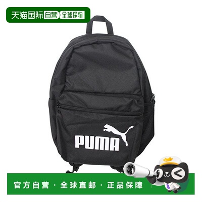 韩国直邮PUMA 彪马 Phase 背包运动学校旅行包 黑色 091164-01