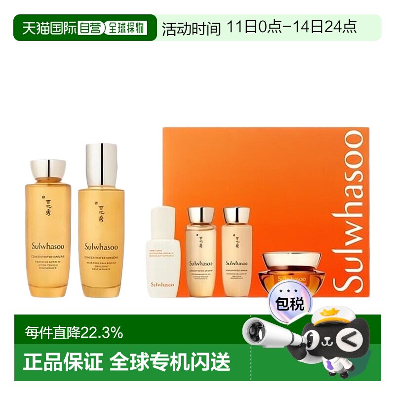 韩国直邮SULWHASOO雪花秀御时紧颜参养6件套装水乳乳液保湿礼盒女