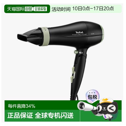 Tefal 特福吹风机高速吹卷男女造型速干吹风筒HV-6094KO 2200W