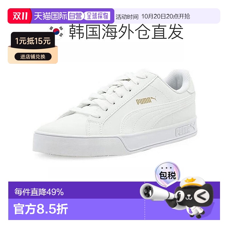 韩国直邮puma/彪马Smash Classic白金经典运动低帮板鞋359622-16