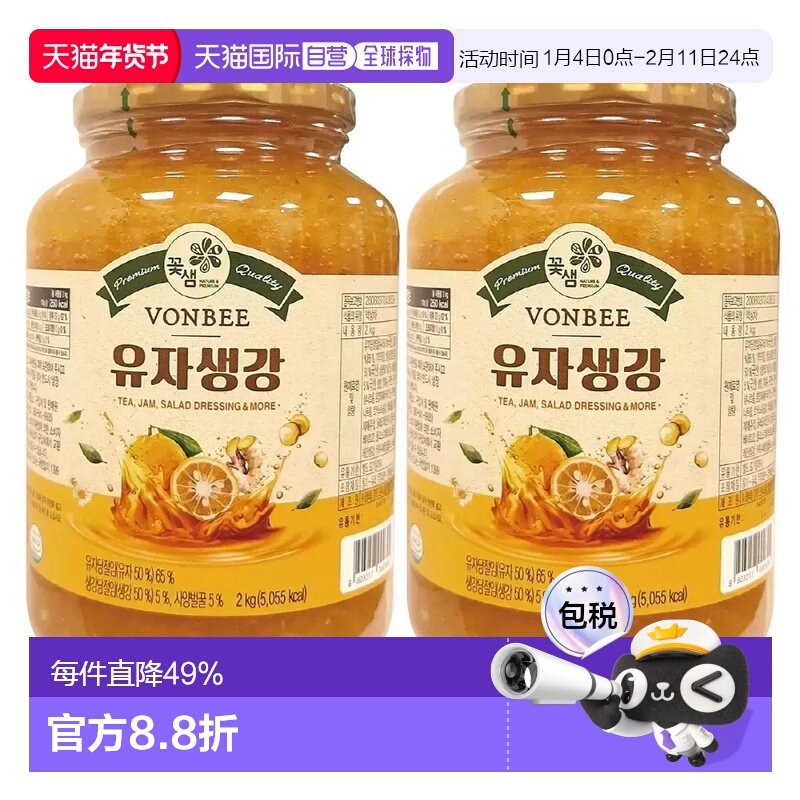 韩国直邮VONBEE蜂蜜果茶自制饮品果酱冲剂饮品健康茶饮料2kg*2瓶,咖啡/麦片/冲饮,蜂蜜果味茶,淘宝优惠券,粉丝福利购,淘宝优惠卷
