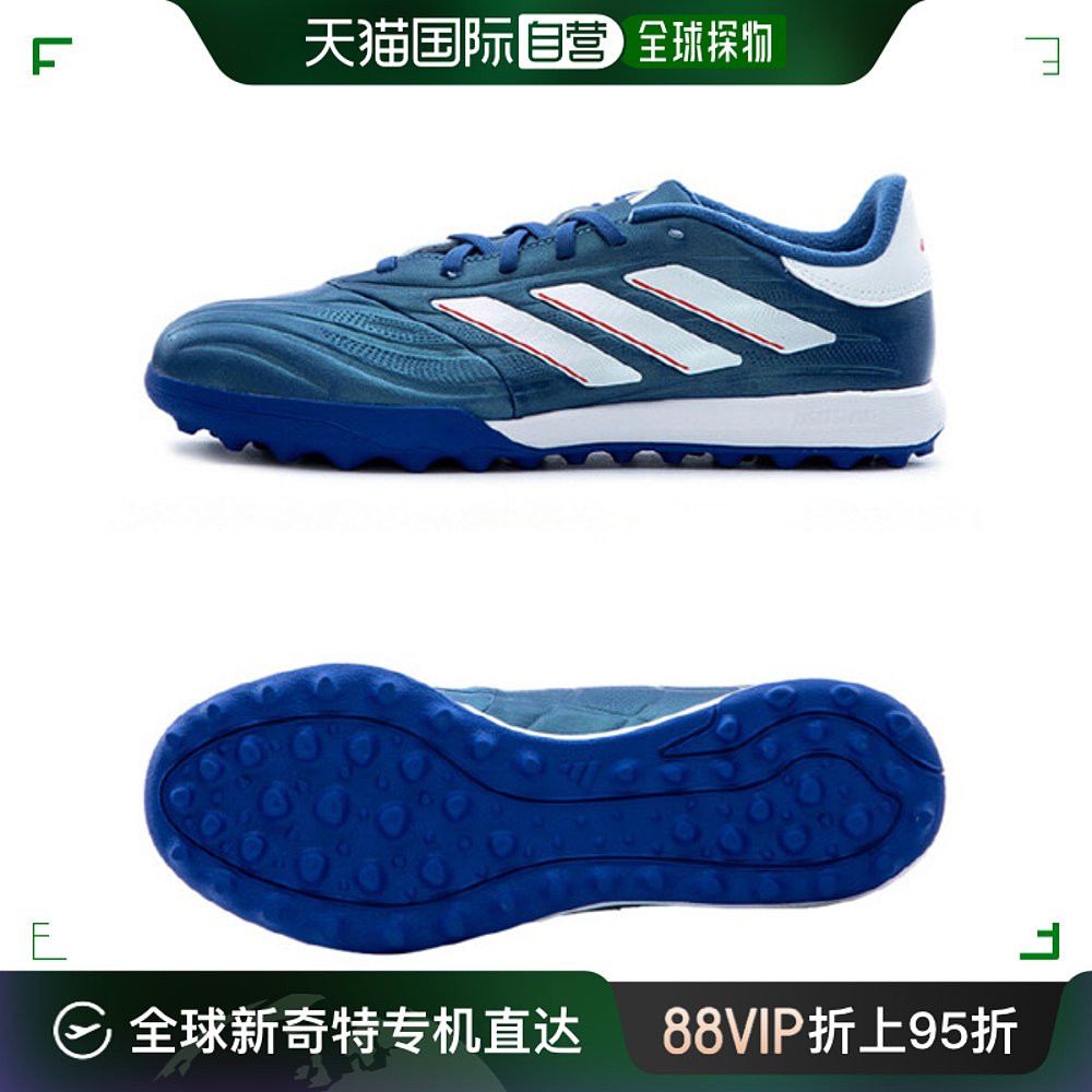 韩国直邮[Adidas]球鞋 FQJ IE4904[Adidas] COPAPURE2.3 TF球-封面