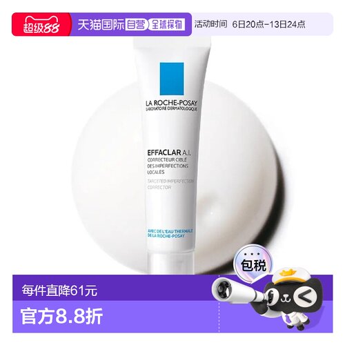 韩国直邮OLIVE YOUNG专享La Roche-Posay理肤泉净肤乳15ml正品