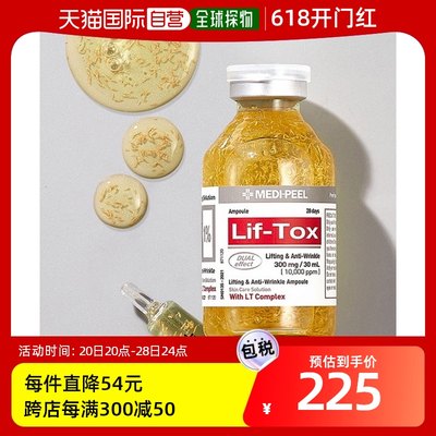 韩国直邮Medife Life Tox安瓶 30ml