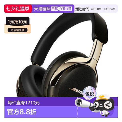 韩国直邮Bose QC Ultra耳机无线蓝牙耳机QC ULTRA HEADPHONES 2Ge