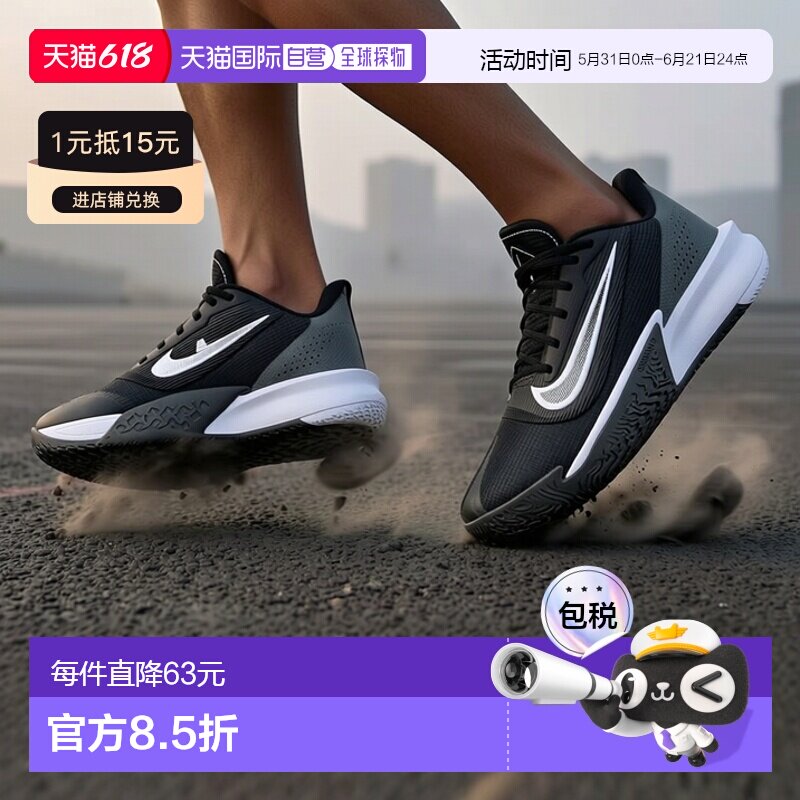 香港直邮NIKE耐克Precision 7男子篮球鞋透气缓震运动鞋FN4322