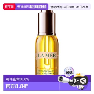 韩国直邮海蓝之谜 LAMER 奇迹面部精华油 30ml正品