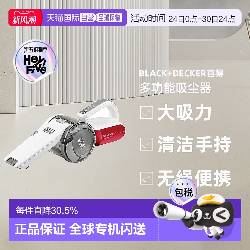 Black+Decker百得多功能吸尘器大吸力清洁手持无绳便携TPV1820RAC