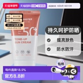 托尼魅力 持久呵护防晒霜 韩国直邮TONYMOLY 50ml TONE SUN