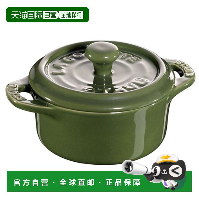 韩国直邮staub珐宝陶瓷双手柄圆形带盖汤锅10cm 40510 787
