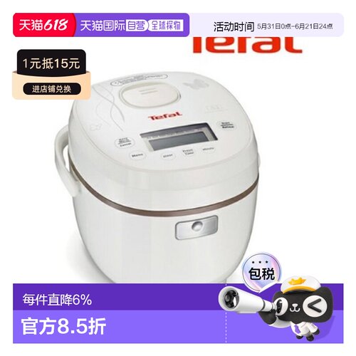Tefal 特福电饭煲家用快速煮饭蒸煮多人电饭锅RK5001KR 6人