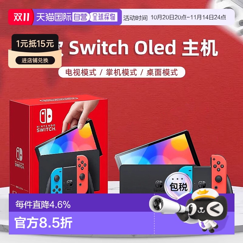 香港直邮Nintendo任天堂switch游戏机7寸64GB红蓝/白OLED掌机港版