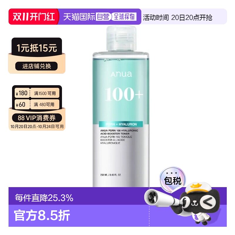 韩国直邮ANUA PDRN 爽肤水 250ml正品